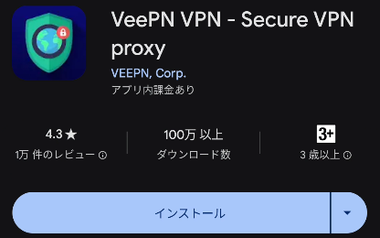 VeePN 3.4.7 004