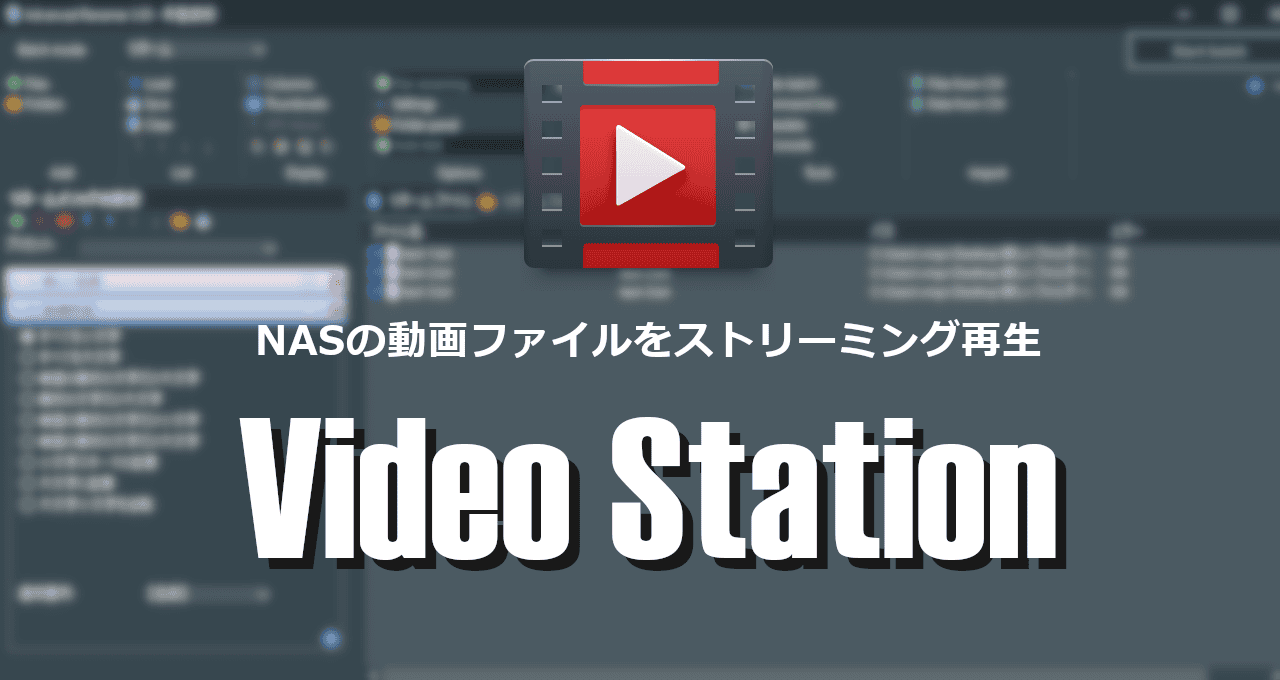 Video Station-eyecatch