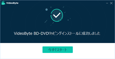 VideoByte-BD-DVD-004
