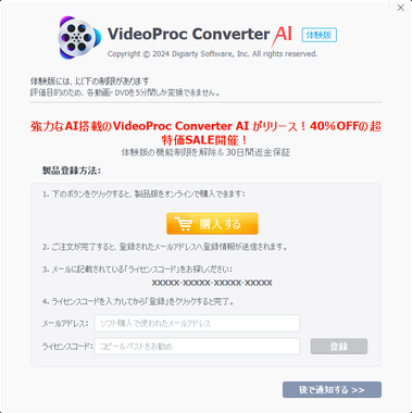 VideoProc AI 7.1 002