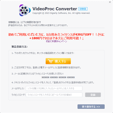 VideoProc Converter 6.1 instaling