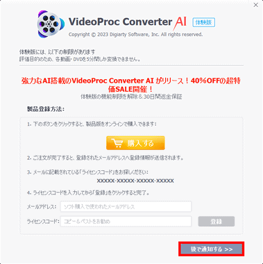 VideoProc Converter 6.0 004
