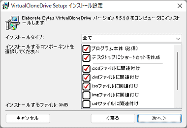 Virtual-CloneDrive-003