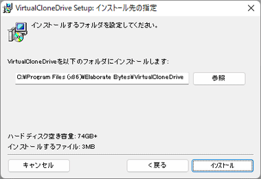 Virtual-CloneDrive-004
