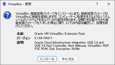 VirtualBox 6.1.48 013