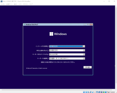 VirtualBox-Windows11-008