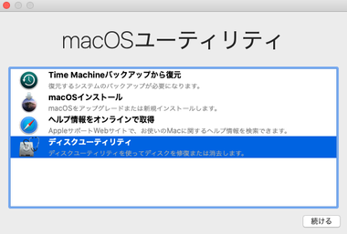 VirtualBox-macOS 030