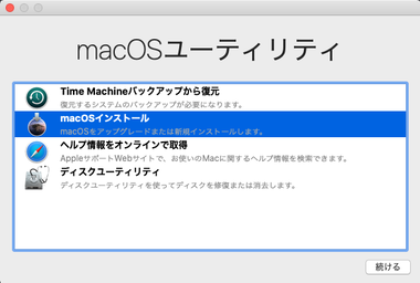 VirtualBox-macOS 035