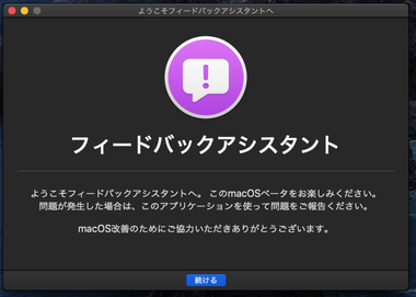 VirtualBox-macOS 055