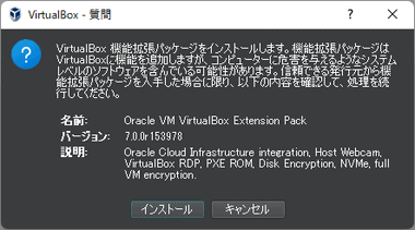 VirtualBox7-028