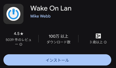 Wake On Lan 1.79 004
