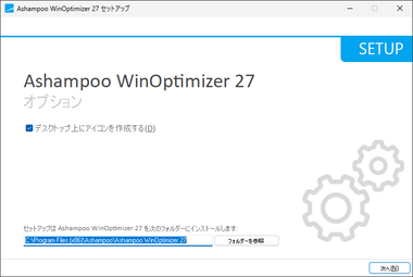 Win Optimizer 27 011