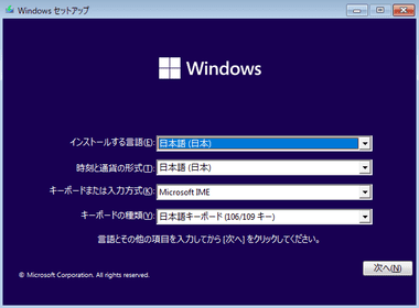 Win11-CleanInstall-003