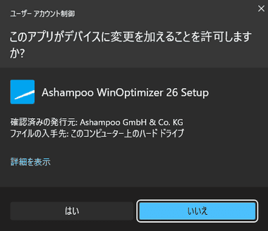 WinOptimizer26 002