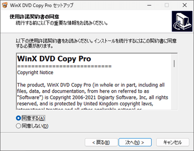 WinX-DVD-Copy-005