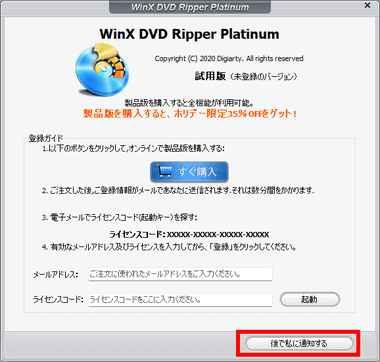 WinX-DVD-Ripper-012