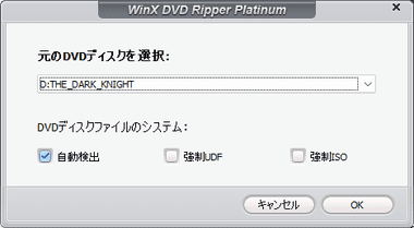 WinX-DVD-Ripper-014