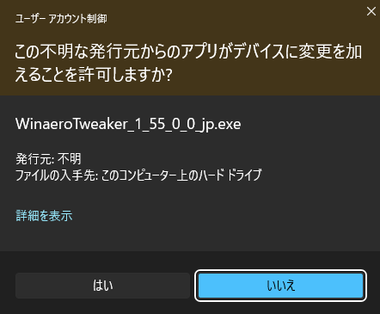 Winaero Tweaker 1.63 011