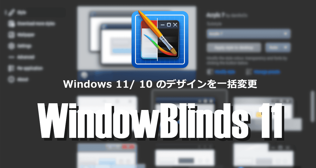 WindowBlinds 11-eyecatch