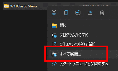 Windows-11-Ckassic-Context-Menu-007