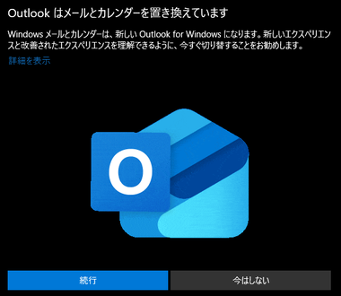 Windows Mail 16005 005