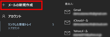 Windows Mail 16005 043