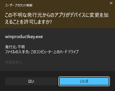 Windows-Productkey-013