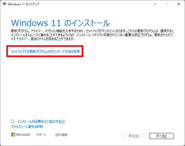Windows-Repair-Install-016