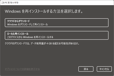 Windows-Reset-003