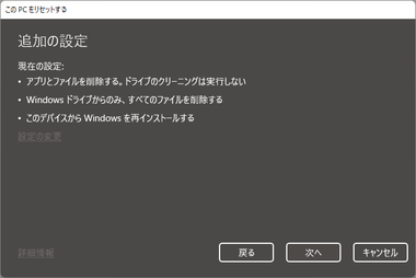 Windows-Reset-004