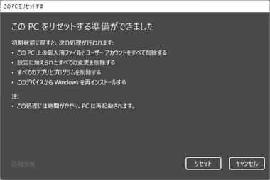 Windows-Reset-005
