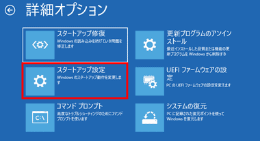 Windows-SafeMode-006