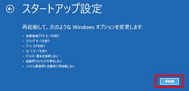 Windows-SafeMode-007