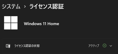 Windows-licence-013