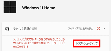 Windows-licence-015