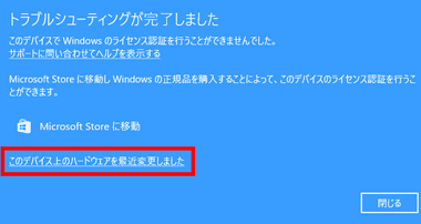 Windows-licence-016