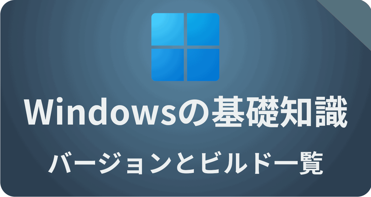 Windows version list