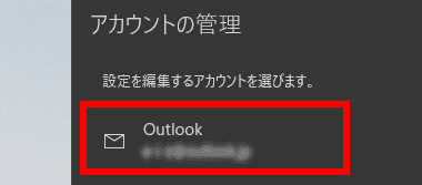 Windows10-Mail-005