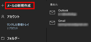 Windows10-Mail-014