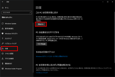 Windows10-reflesh-016