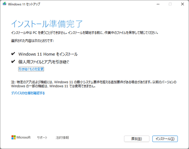 Windows11-22H2-013