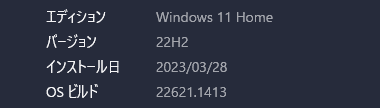 Windows11-22H2-015