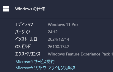 Windows11 24H2 003