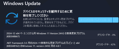 Windows11 24H2 004