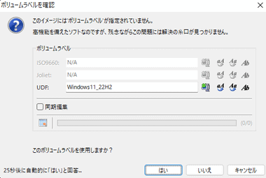 Windows11-ImgBurn-011