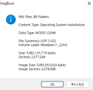 Windows11-ImgBurn-012