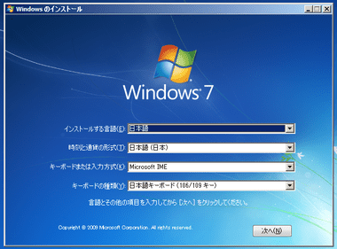 Windows7-Install-010