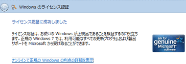 Windows7-Install-027