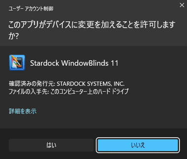 WindowsBlinds-11-003