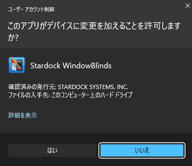 WindowsBlinds 11.02 001